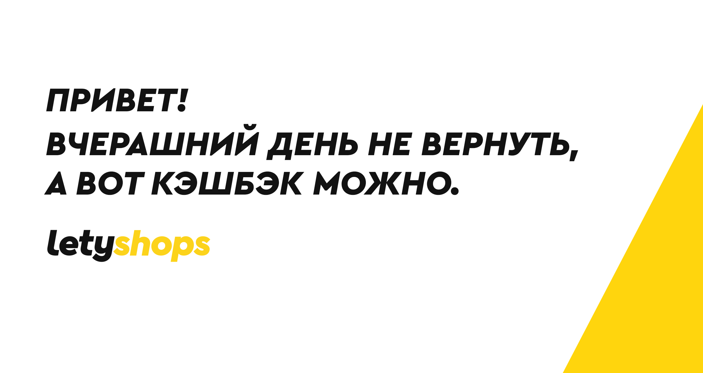 letishopes.ru